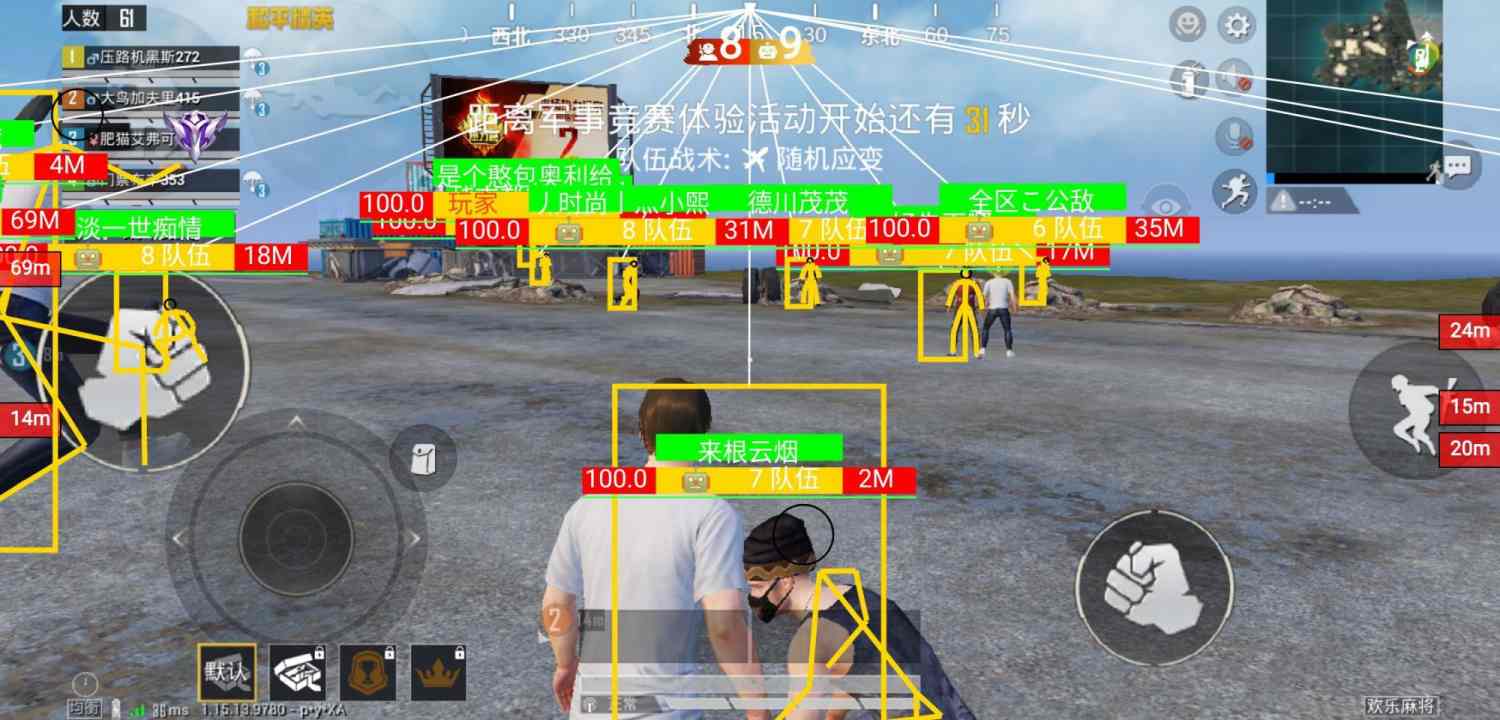 和平精英【天使】iOS辅助