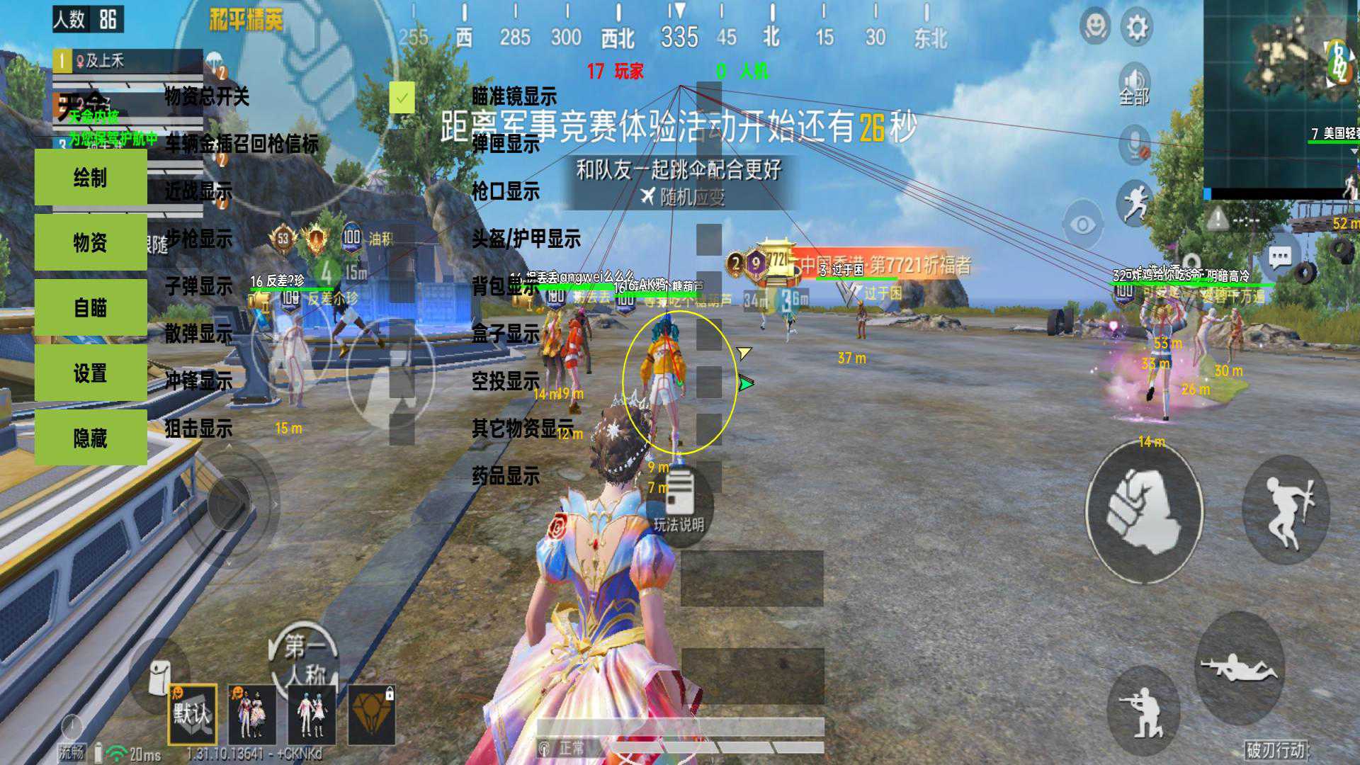 使用和平精英辅助有什么好处吗？
