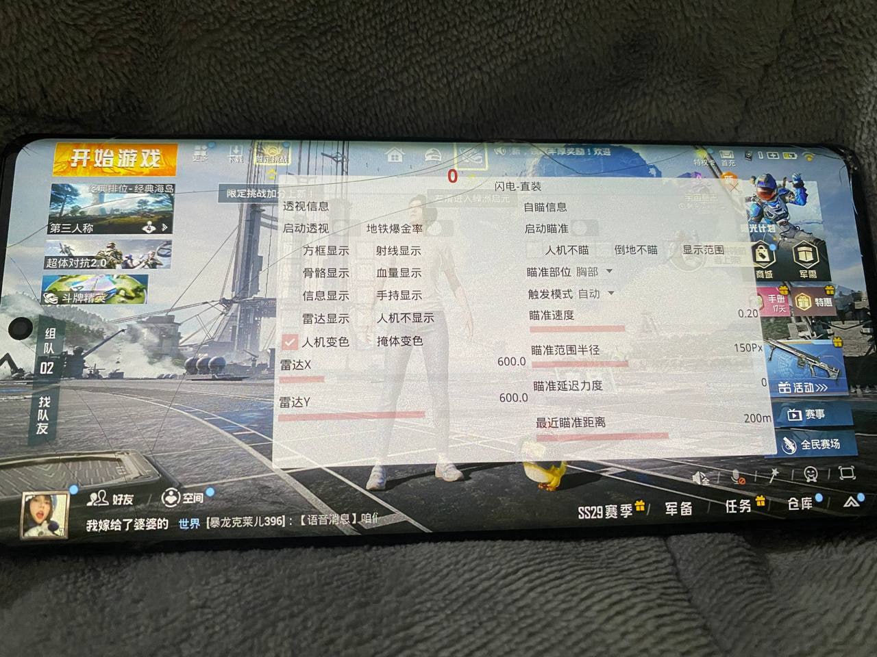 和平精英辅助【闪电直装】原先行者直装 全图透视 提高爆金率 锁死自瞄 物资显示 方框射线
