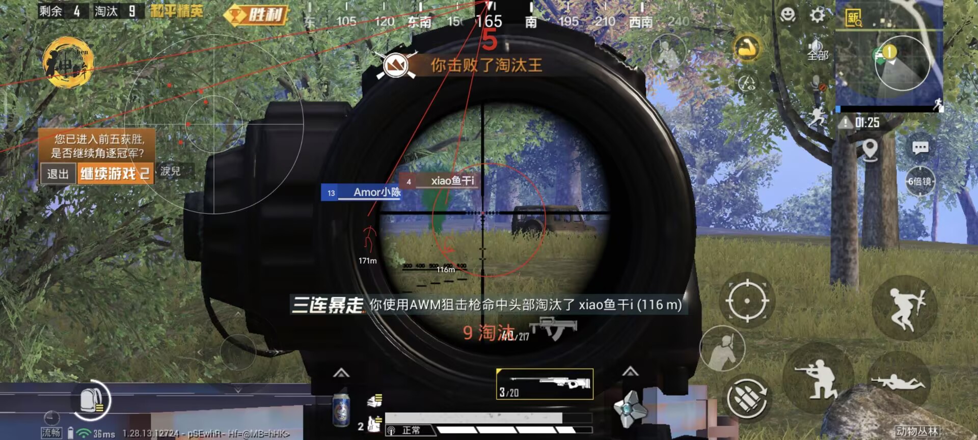 和平精英【星辰】iOS辅助