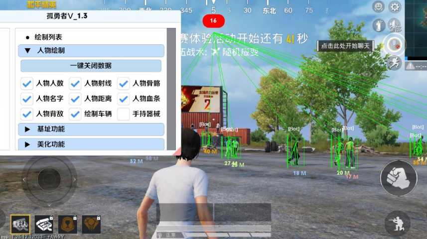 和平精英【404内核】辅助外挂