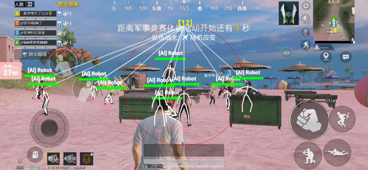 和平精英辅助【恶魔之眼】