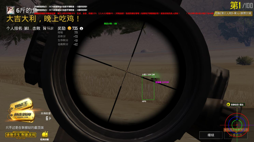 维持游戏健康:和平精英开发团队如何与社区合